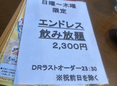 ミライザカ 広島西条駅前店: あいこさんの2026年05月27日の1枚目の投稿写真