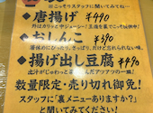 串屋横丁 西八王子駅前店: ふっちーさんの2025年11月15日の2枚目の投稿写真
