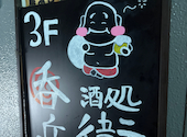 呑兵衛 新橋店: ぺっぱーさんの2026年08月31日の2枚目の投稿写真