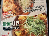 新大久保 韓国料理 ネネチキン2号店: つなさんの2026年08月13日の1枚目の投稿写真