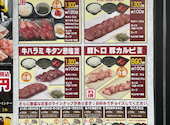 焼肉 やまと アリオ亀有店: つなさんの2026年10月05日の2枚目の投稿写真
