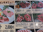 焼肉 だんらん 炎 足立六町店: つなさんの2026年05月01日の2枚目の投稿写真
