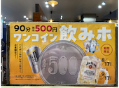焼肉の和民 大鳥居駅前店: わさびさんの2026年08月30日の1枚目の投稿写真
