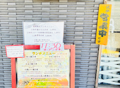 和らぎ亭 しまや 別邸 東大通り店: ジー様さんの2026年10月24日の1枚目の投稿写真