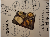 居酒屋 徳山: Yukkoさんの2026年10月01日の1枚目の投稿写真