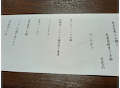オーガニックレストラン 四季膳: Yukkoさんの2026年08月17日の1枚目の投稿写真