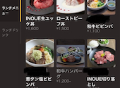 焼肉 いのうえ 立川店: M.g.さんの2026年01月21日の1枚目の投稿写真