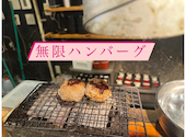 炭火焼き無限バーグ 無限: 個人さんの2025年12月01日の1枚目の投稿写真