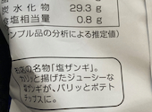 炭火居酒屋 炎 すすきのビル店: せんちゃんさんの2026年07月13日の2枚目の投稿写真