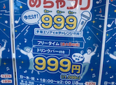 カラオケ歌屋 手稲前田店: せんちゃんさんの2026年08月25日の1枚目の投稿写真