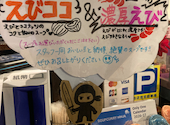 薬膳スープカレー忍者 本店: せんちゃんさんの2026年03月12日の2枚目の投稿写真