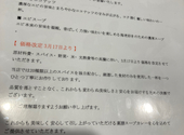 薬膳スープカレー忍者 本店: せんちゃんさんの2026年03月12日の3枚目の投稿写真