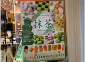 串家物語 イオンモール堺北花田店: けーちゃんさんの2026年05月16日の1枚目の投稿写真