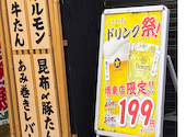 0秒レモンサワー ときわ亭 堺東店: けーちゃんさんの2026年01月17日の1枚目の投稿写真