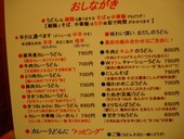 味味香: Haro～さんの2007年06月18日の3枚目の投稿写真
