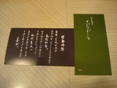 麺や 高倉二条: Haro～さんの2007年09月10日の1枚目の投稿写真