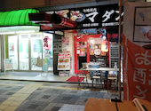 新大阪/西中島　焼肉　マダン: TAMAさんの2020年11月の1枚目の投稿写真