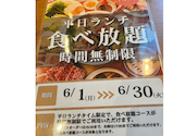 MK エムケイ レストラン 久留米合川店: ちゅまさんの2026年06月13日の2枚目の投稿写真