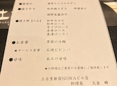 和牛焼肉 土古里 新宿NOWAビル店: SOさんの2025年04月07日の1枚目の投稿写真