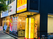 鳥貴族 神田駿河台店: レインさんの2026年06月09日の1枚目の投稿写真