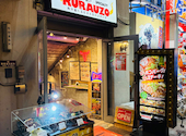 ハンバーグ&ステーキ食堂 KURAUZO 2号店: レインさんの2026年08月21日の3枚目の投稿写真