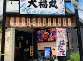 青森港　海の食堂　大福丸: レインさんの2026年08月06日の1枚目の投稿写真