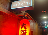 居酒屋ほそかわ: たーさんさんの2026年05月06日の1枚目の投稿写真