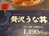 北海道 新宿西口店: るみさんの2026年07月29日の1枚目の投稿写真