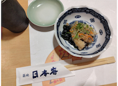 築地日本海 豊洲シエルタワー店: isaonさんの2024年11月14日の1枚目の投稿写真