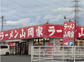 ラーメン山岡家 高崎倉賀野店: まささんの2026年06月22日の1枚目の投稿写真