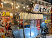 浜焼き海鮮居酒屋 大庄水産 高崎西口店: まささんの2026年07月06日の1枚目の投稿写真