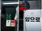 小さな韓国 あぷろ 天神大名店: kotomiさんの2022年04月19日の1枚目の投稿写真