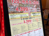 元町de焼肉 DOURAKU ドウラク: バルさんの2024年07月19日の1枚目の投稿写真
