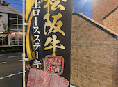 あみやき亭 津高茶屋店: ペコペコさんの2026年05月01日の1枚目の投稿写真