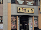 茜屋 akaneya 鹿児島中央店: つぶさんの2026年06月08日の1枚目の投稿写真