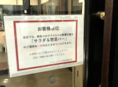 しゃぶしゃぶ どん亭 取手藤代店: guo279さんの2020年10月15日の2枚目の投稿写真
