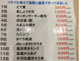 卓上レモンサワーと肉豆冨 大衆食堂 安べゑ 東岡崎駅前店: トモさんの2023年08月15日の2枚目の投稿写真