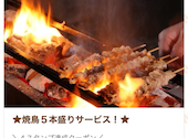 とりっこ 今治店: たかぼんさんの2024年06月07日の3枚目の投稿写真