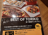 FINE DINING & LOUNGE TORIKO: rさんの2026年05月13日の2枚目の投稿写真