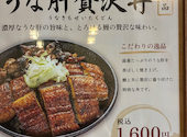 鰻の成瀬 知多市にしの台店: momoさんの2026年09月01日の2枚目の投稿写真