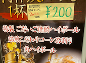 ごだいご 新宿NSビル店: たろさんの2026年08月22日の2枚目の投稿写真