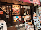牛たん東山 名古屋 大須店: いちごさんの2026年08月30日の3枚目の投稿写真