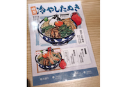 桔梗屋 大須店: いちごさんの2026年05月18日の3枚目の投稿写真