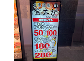 金太炉酒場 きんたろさかば 新橋店: Mykさんの2026年04月08日の1枚目の投稿写真