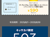 キッサカバ PRONTO プロント 秋葉原駅北口店: きーやんさんの2025年08月11日の1枚目の投稿写真