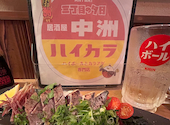 ハイカラ/居酒屋　中洲　ANYWAY～三丁目の夕日～: fumikoさんの2024年05月の1枚目の投稿写真