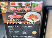 焼肉 かくら 佐賀駅北口店: ひじり。さんの2026年06月01日の1枚目の投稿写真