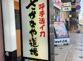 さかなや道場 佐賀北口店: ひじり。さんの2026年07月02日の1枚目の投稿写真