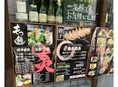餃子番長 炎のもつ家 甚助 南町通り店: ひじり。さんの2026年05月08日の1枚目の投稿写真