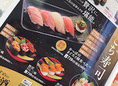かっぱ寿司 逗子店: ひじり。さんの2026年08月09日の1枚目の投稿写真